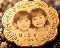 出産・孫への贈り物の純金プレート