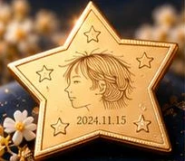 成長の記録の純金プレート