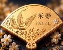 還暦・米寿など長寿のお祝いの純金プレート
